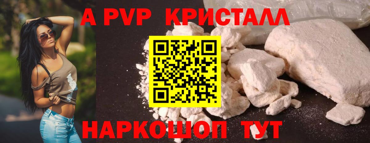 A PVP  A-PVP Соль  Губкинский  APVP мука  Вход с VPN  A PVP СК КРИС 