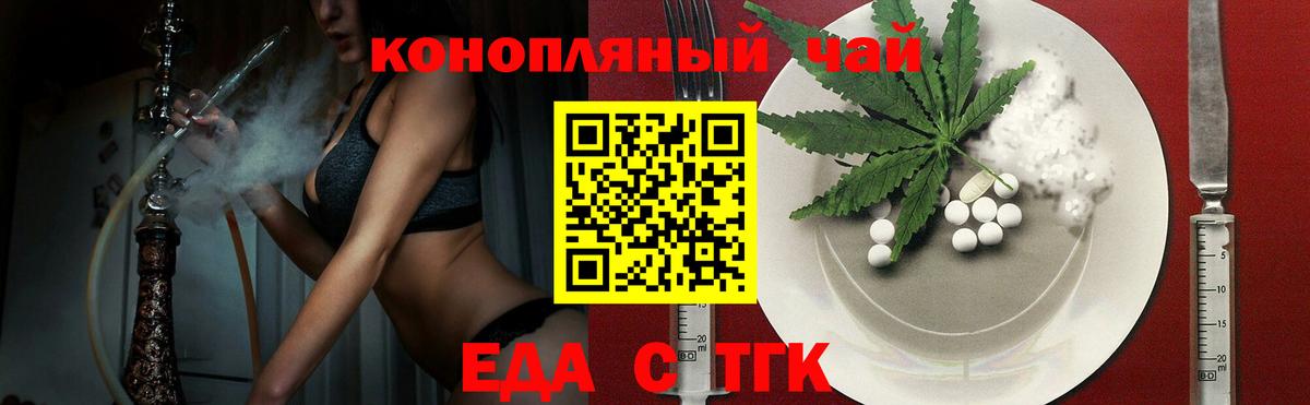 Canna-Cookies конопля  Вход с VPN  Губкинский 