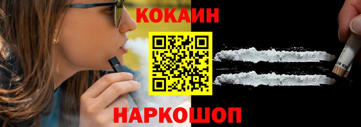 Губкинский  COCAIN Columbia  Вход с VPN  Кокаин Боливия 