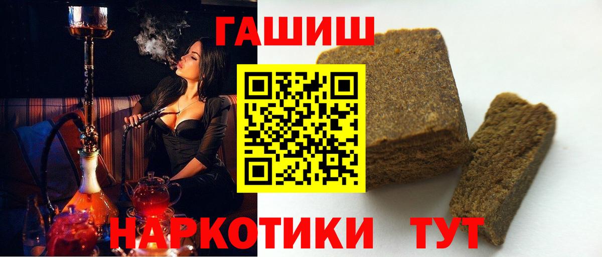 цена   Вход с VPN  ГАШИШ 40% ТГК  Губкинский  ГАШ Ice-O-Lator 