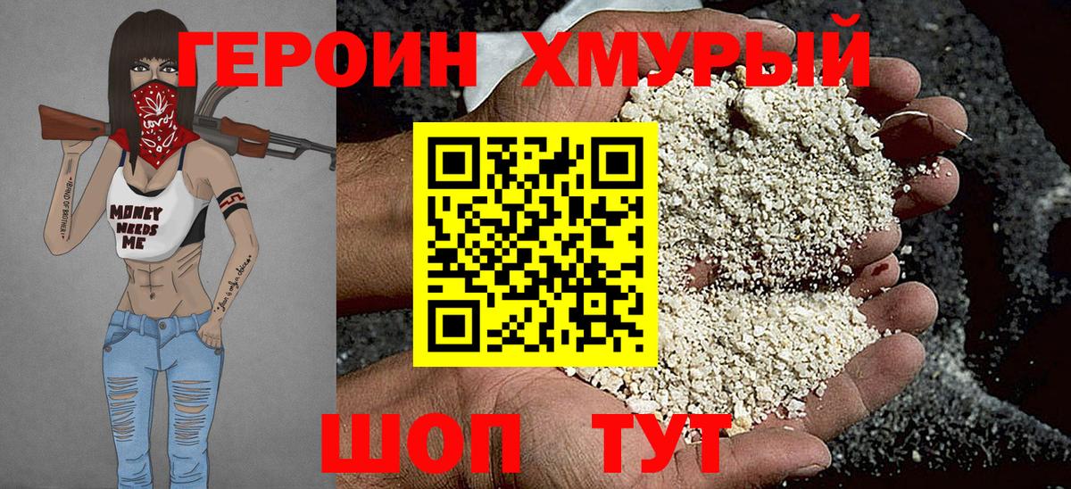 Губкинский  ГЕРОИН белый  Вход с VPN 