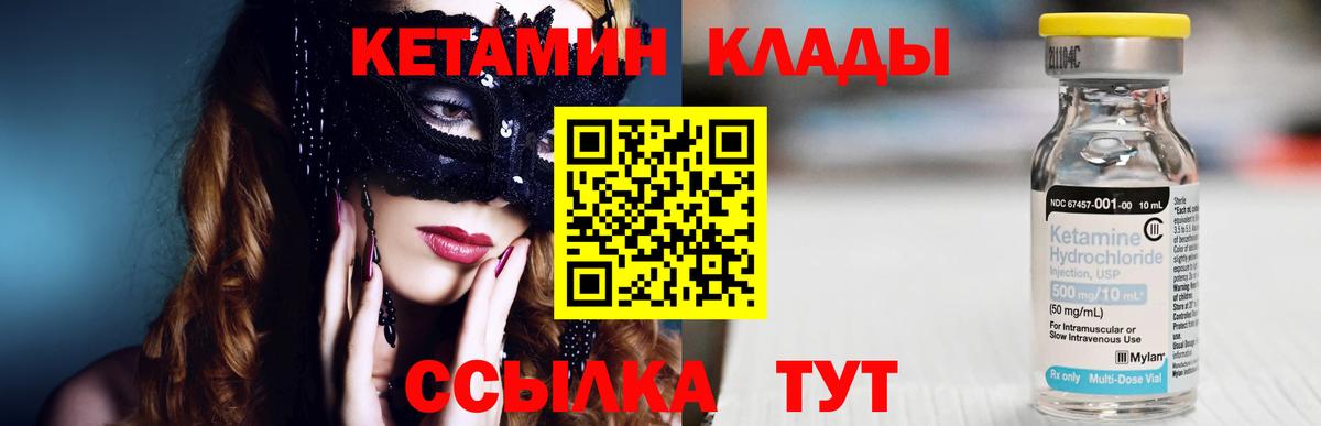 Губкинский  Кетамин ketamine  Вход с VPN  Кетамин ketamine 