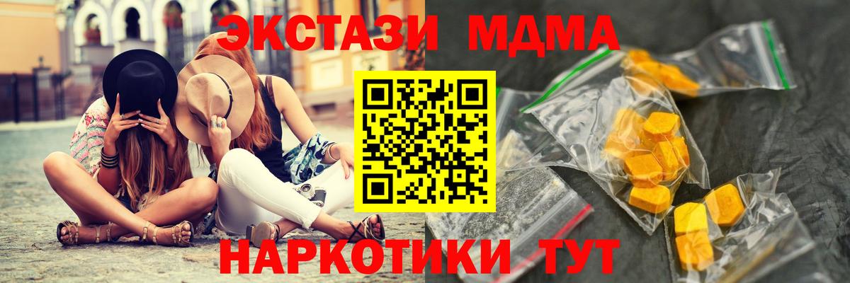 MDMA crystal  Вход с VPN  МДМА VHQ  Губкинский 