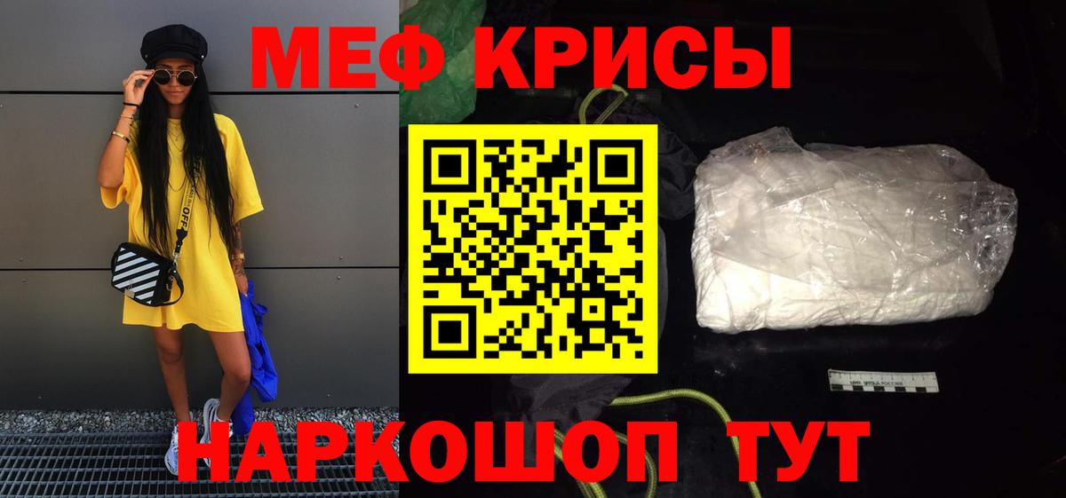 Мефедрон мука Губкинский