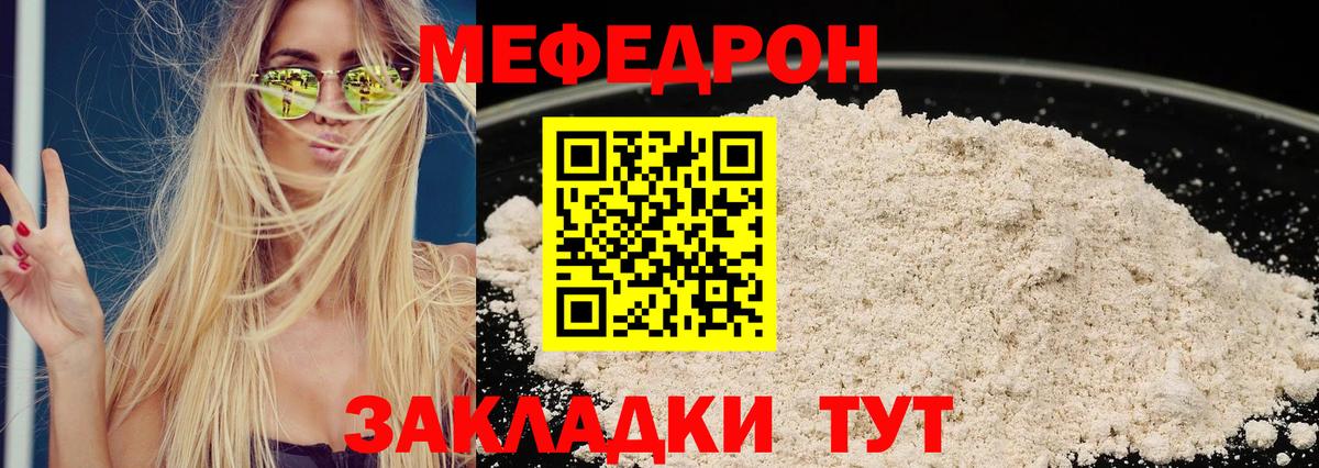 МЕФ 4 MMC  Мефедрон  Мефедрон мяу мяу  Губкинский  Вход с VPN 