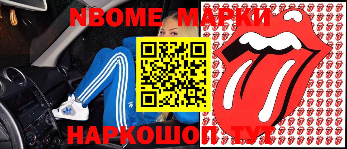 Губкинский  Марки NBOMe 1,5мг  Вход с VPN 